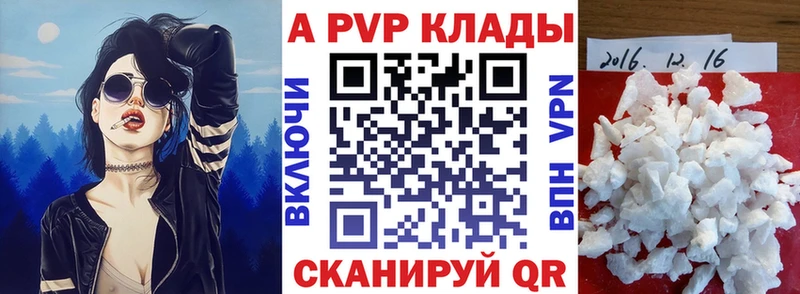 A-PVP VHQ  маркетплейс наркотические препараты  Нефтекумск 