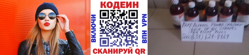 закладка  Нефтекумск  Кодеин Purple Drank 