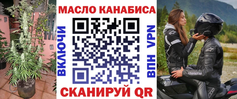 ТГК THC oil  где продают наркотики  Нефтекумск 
